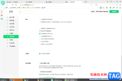 360安全瀏覽器打開小程序開發(fā)模式的方法