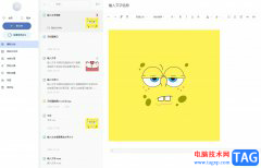 有道云筆記查筆記字?jǐn)?shù)的教程