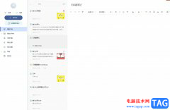 ?有道云筆記在筆記中快速輸入當(dāng)下時間