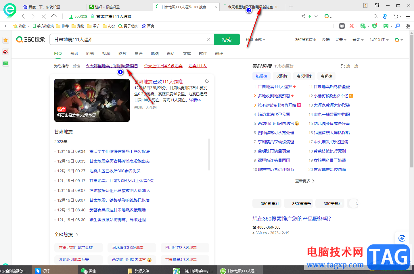 360安全瀏覽器設(shè)置點擊新鏈接不離開當(dāng)前頁的方法