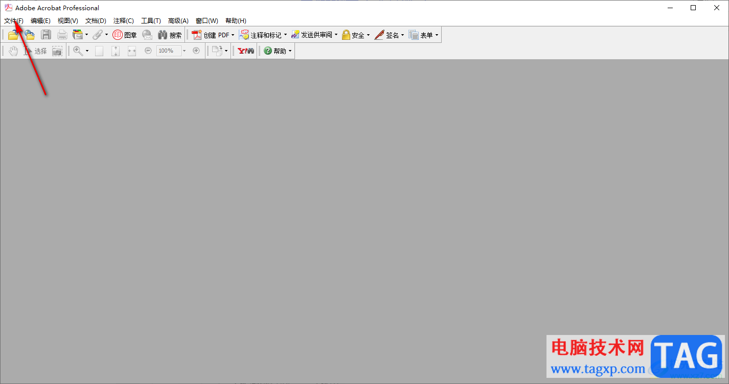 Adobe Acrobat 7.0隱藏功能區(qū)的方法