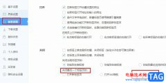 360極速瀏覽器設(shè)置關(guān)閉完