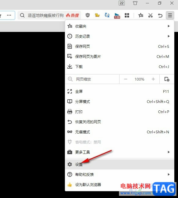 360極速瀏覽器設置關閉完標簽頁時關閉瀏覽器的方法