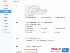 360極速瀏覽器開啟標(biāo)簽頁