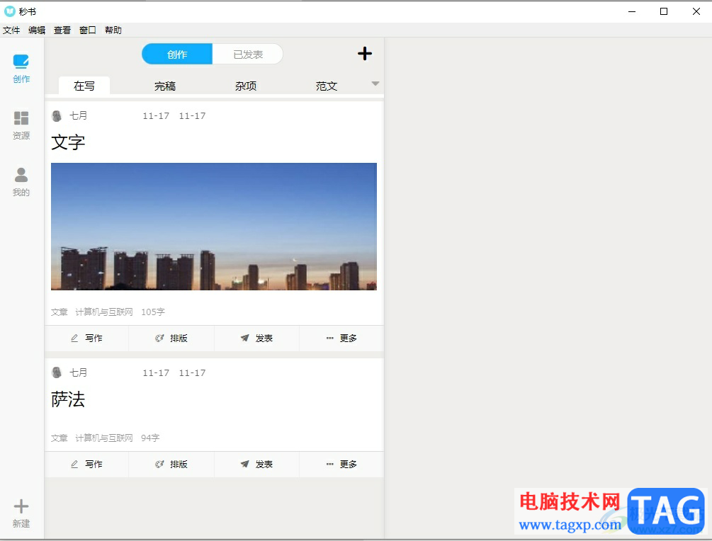 秒書(shū)禁用焦點(diǎn)模式的教程