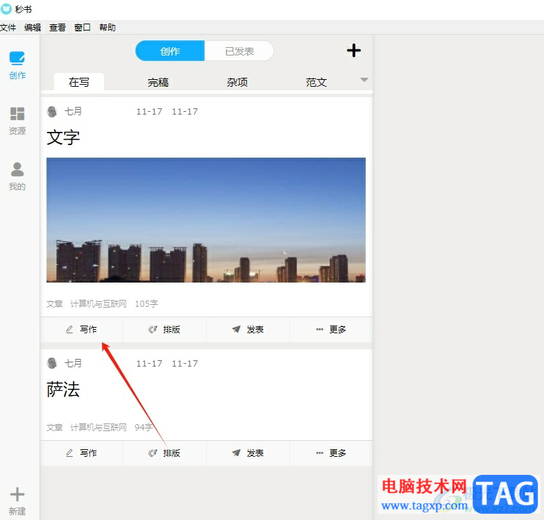 秒書(shū)禁用焦點(diǎn)模式的教程