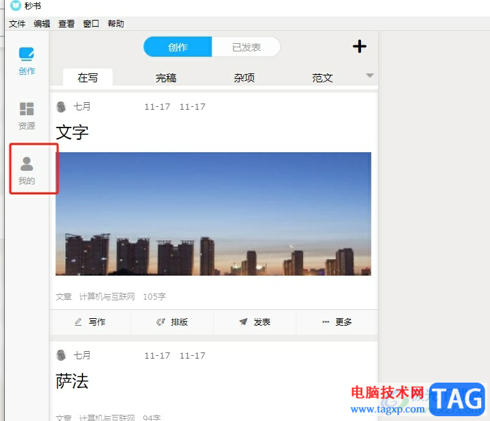 秒書(shū)禁用焦點(diǎn)模式的教程