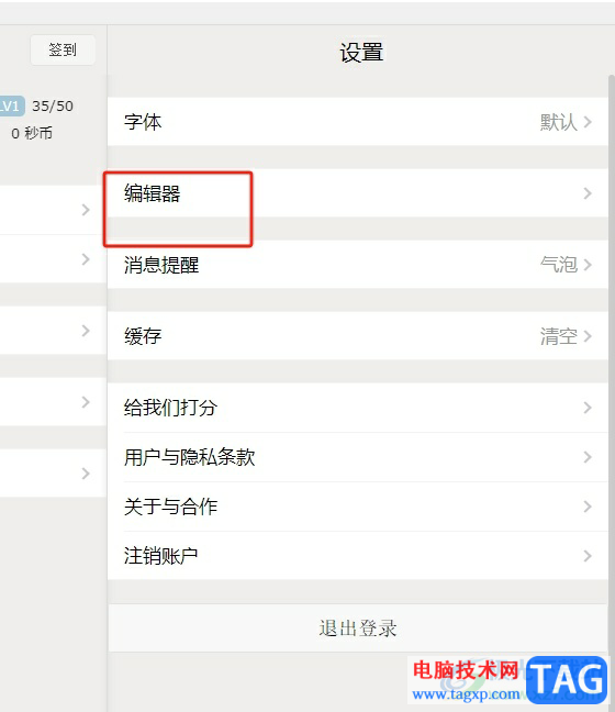 秒書(shū)禁用焦點(diǎn)模式的教程
