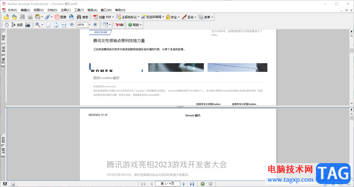Adobe Acrobat 7.0將PDF文件壓縮小一點(diǎn)的方法