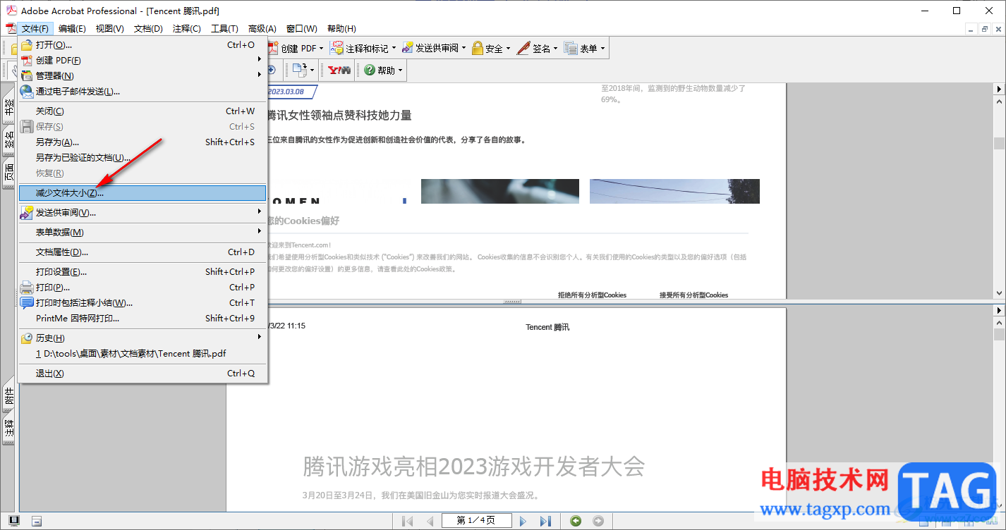 Adobe Acrobat 7.0將PDF文件壓縮小一點(diǎn)的方法