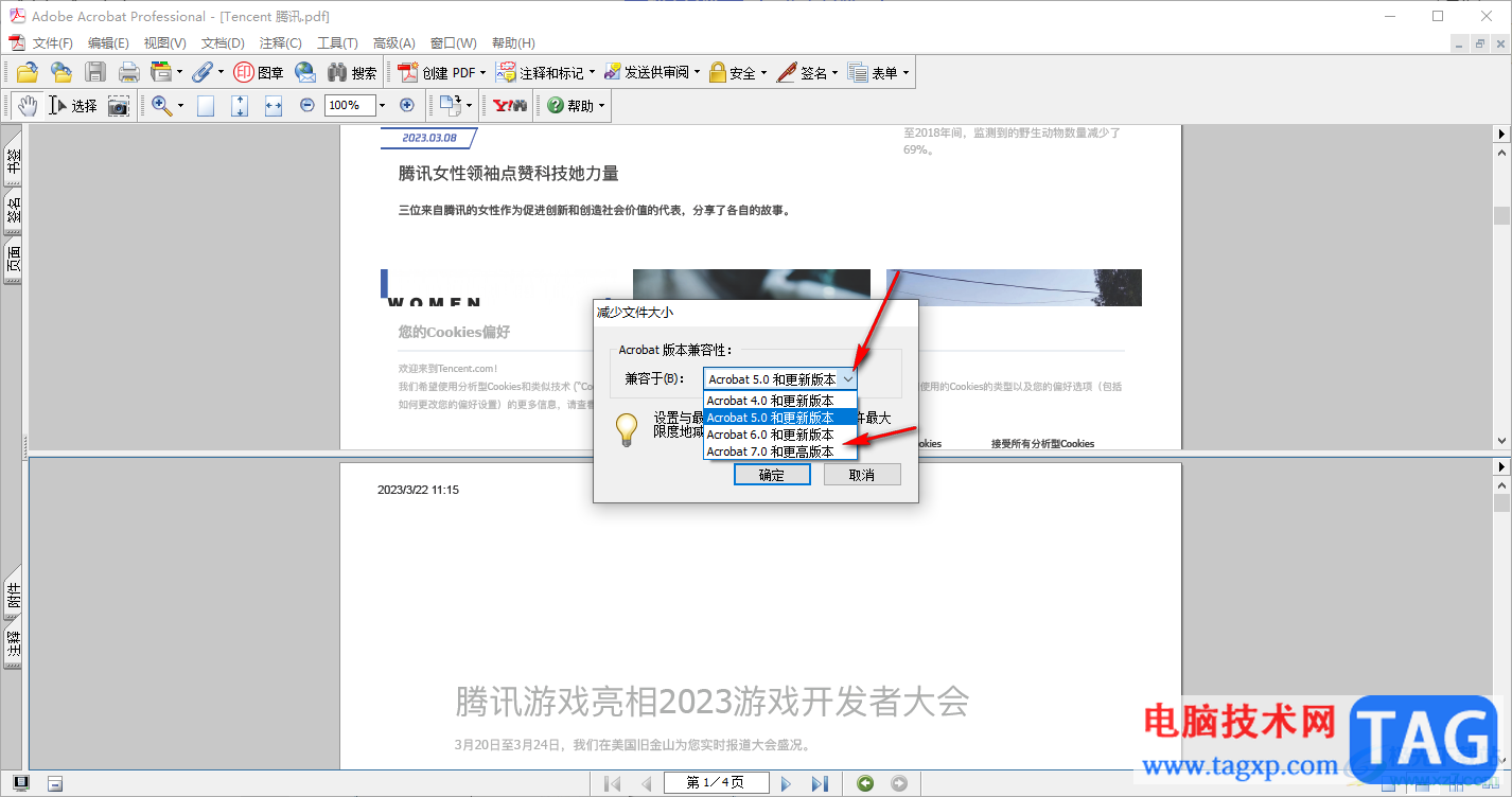 Adobe Acrobat 7.0將PDF文件壓縮小一點(diǎn)的方法
