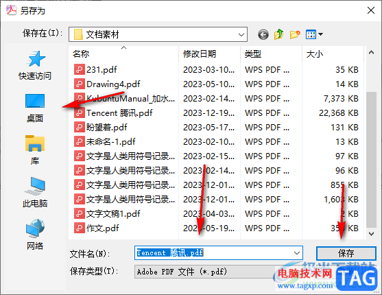 Adobe Acrobat 7.0將PDF文件壓縮小一點(diǎn)的方法