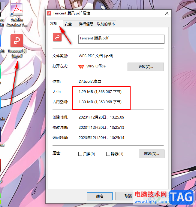 Adobe Acrobat 7.0將PDF文件壓縮小一點(diǎn)的方法