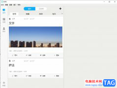 ?秒書(shū)清除緩存數(shù)據(jù)的教程