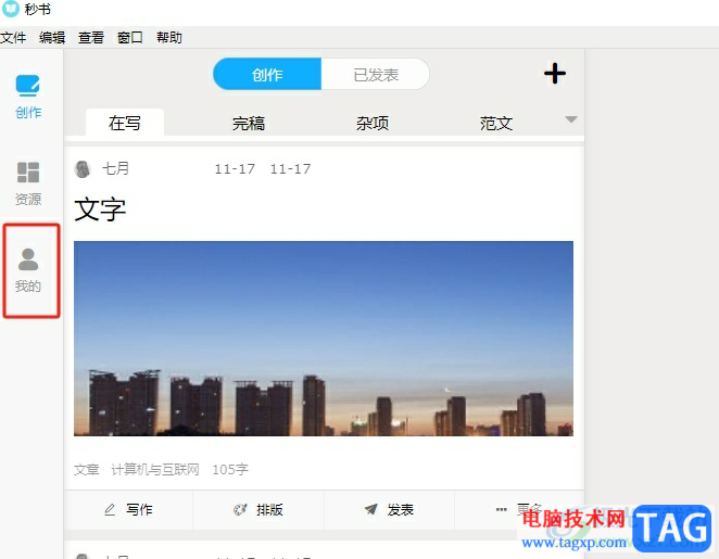 ?秒書清除緩存數(shù)據(jù)的教程