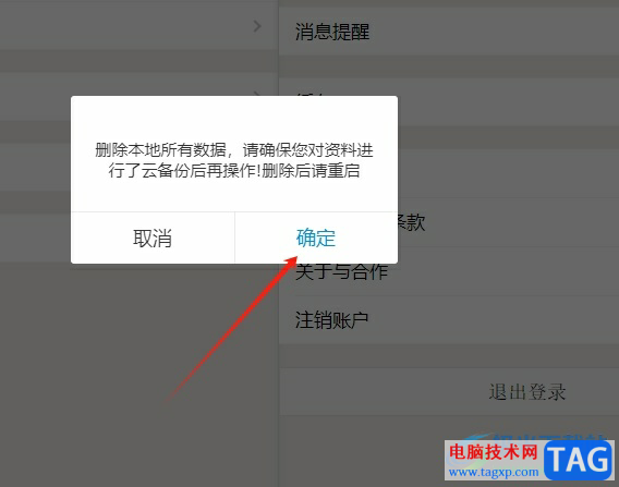 ?秒書清除緩存數(shù)據(jù)的教程