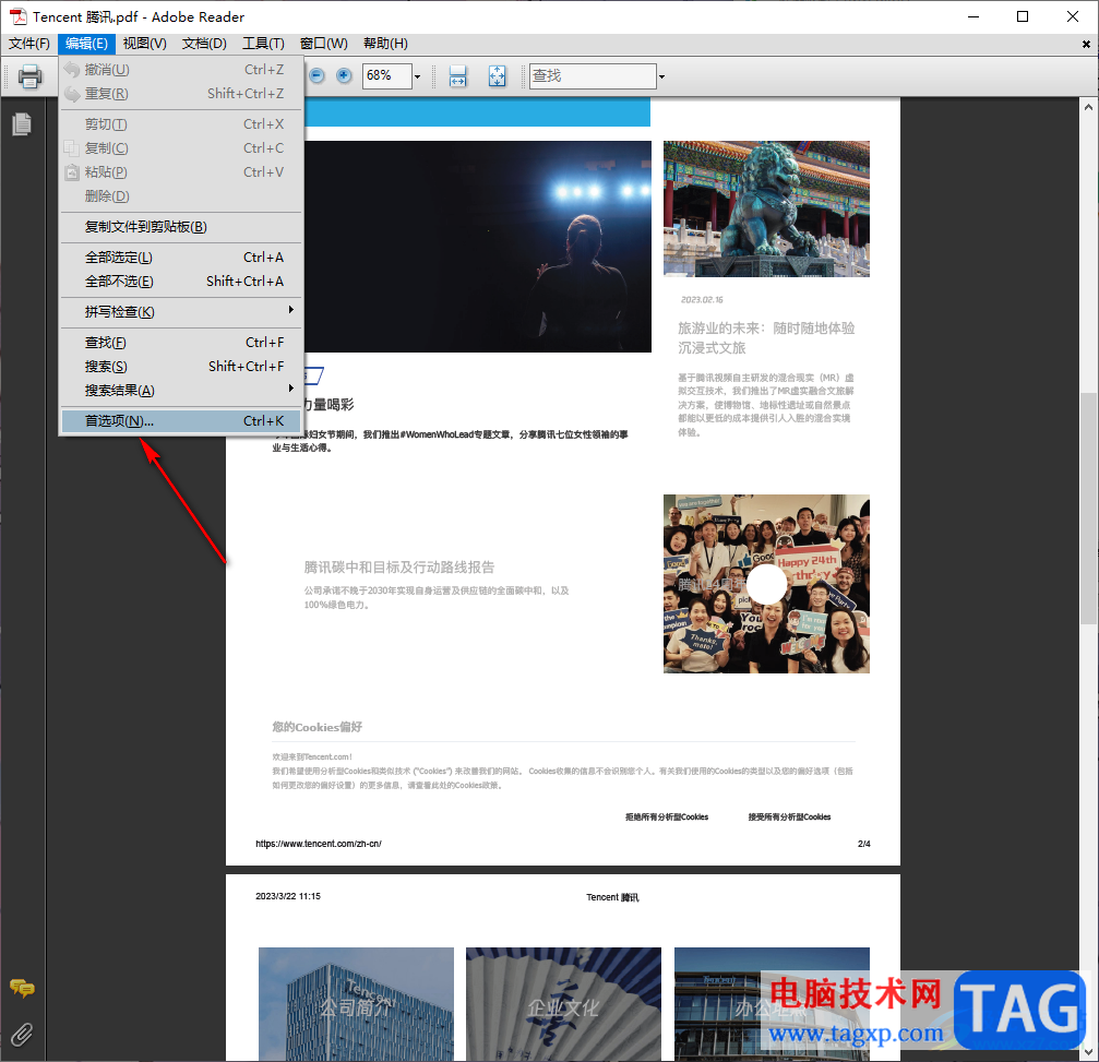 adobe reader 9.0文字顯示不清晰的解決方法