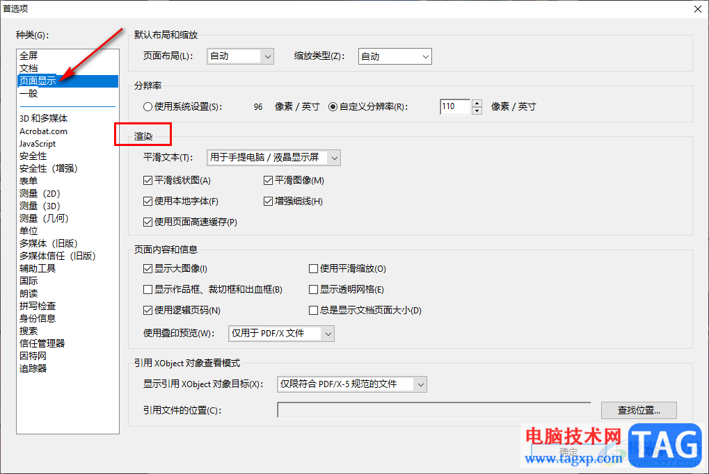 adobe reader 9.0文字顯示不清晰的解決方法