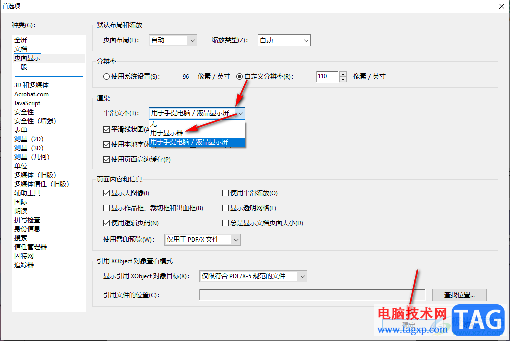 adobe reader 9.0文字顯示不清晰的解決方法