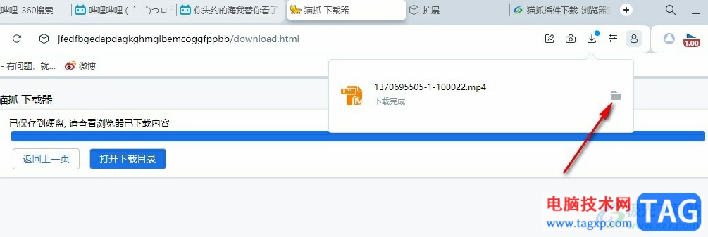 歐朋瀏覽器下載網(wǎng)頁視頻的方法