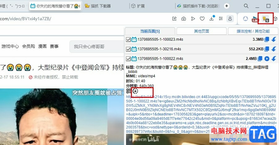 歐朋瀏覽器下載網(wǎng)頁視頻的方法