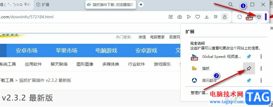 歐朋瀏覽器下載網(wǎng)頁視頻的方法