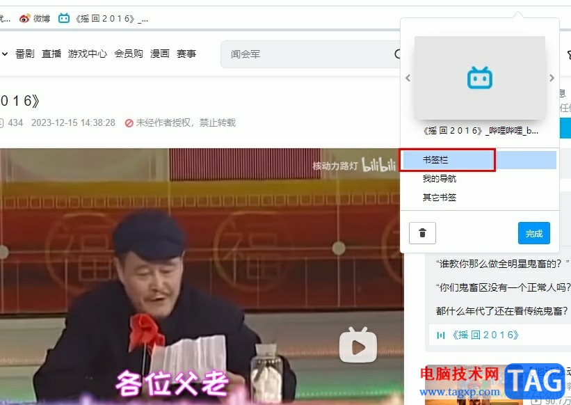 歐朋瀏覽器將網頁保存到書簽欄的方法