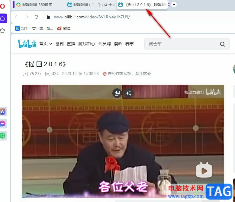 歐朋瀏覽器將網頁保存到書簽欄的方法