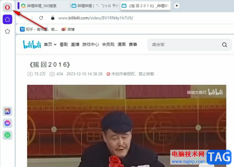歐朋瀏覽器將網頁保存到書簽欄的方法