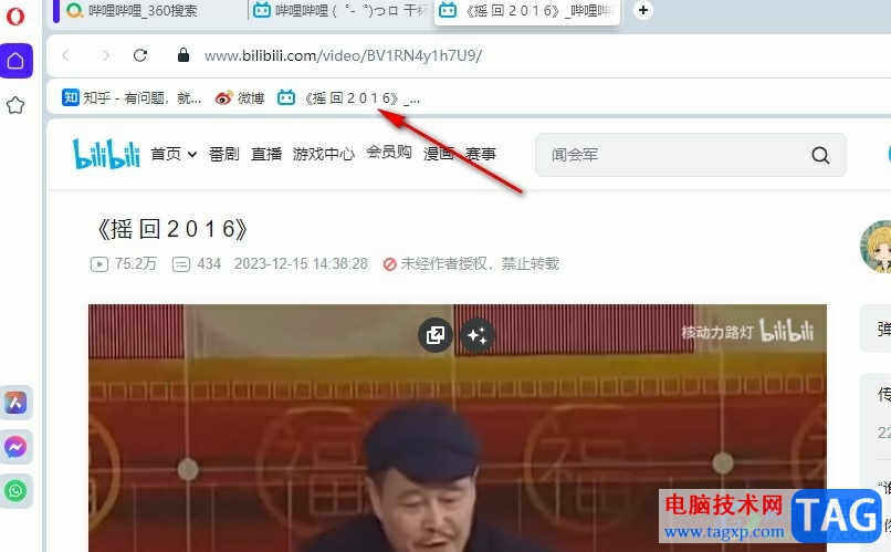 歐朋瀏覽器將網頁保存到書簽欄的方法
