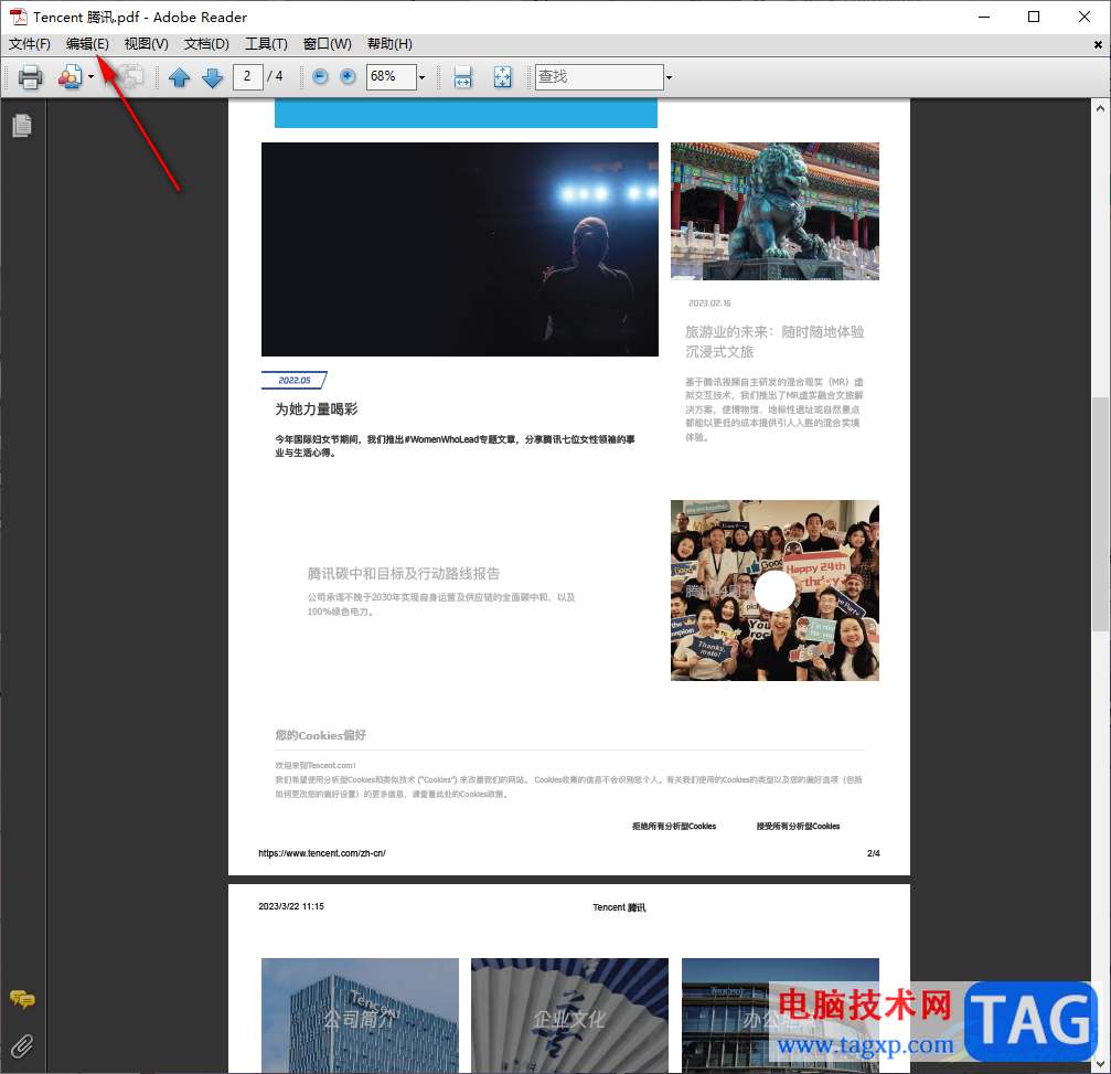 adobe reader 9.0設(shè)置頁面縮放類型的方法