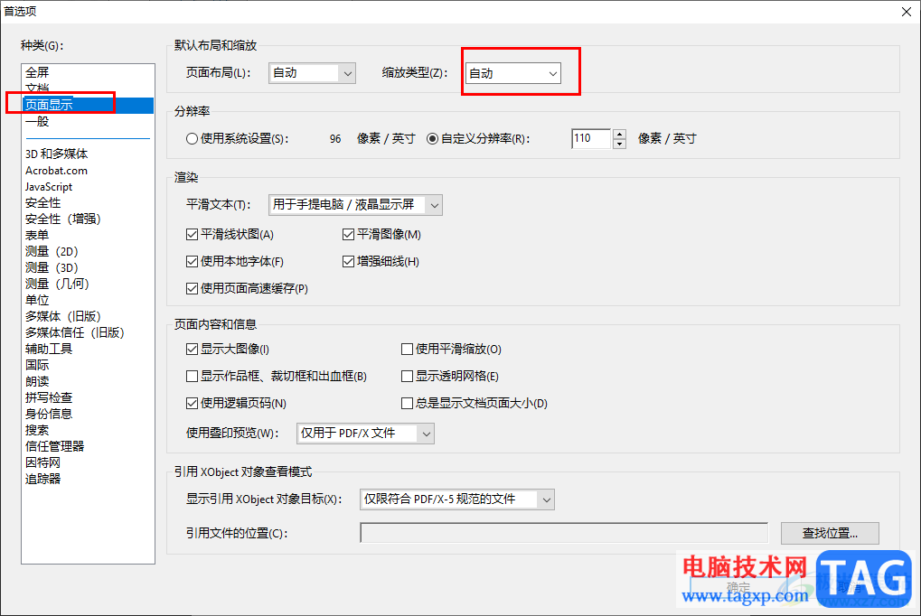 adobe reader 9.0設(shè)置頁面縮放類型的方法
