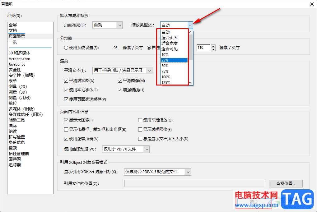 adobe reader 9.0設(shè)置頁面縮放類型的方法