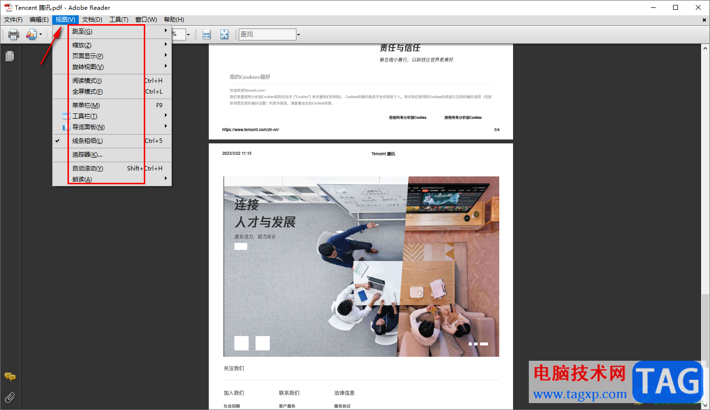 adobe reader 9.0快捷鍵打開菜單欄的方法