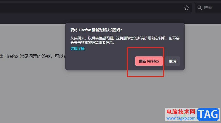 ?火狐瀏覽器恢復(fù)默認(rèn)值的教程