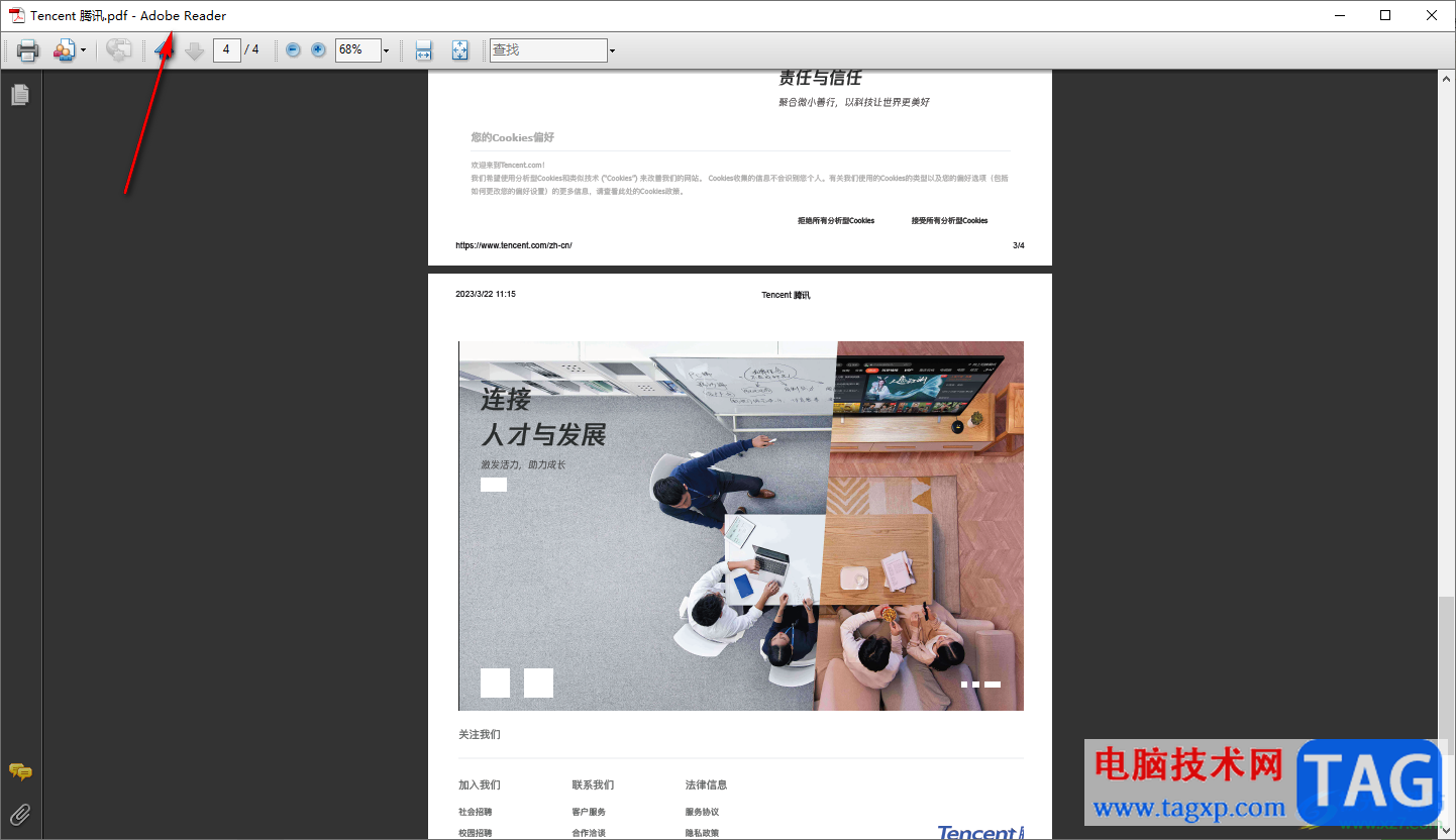 adobe reader 9.0快捷鍵打開菜單欄的方法