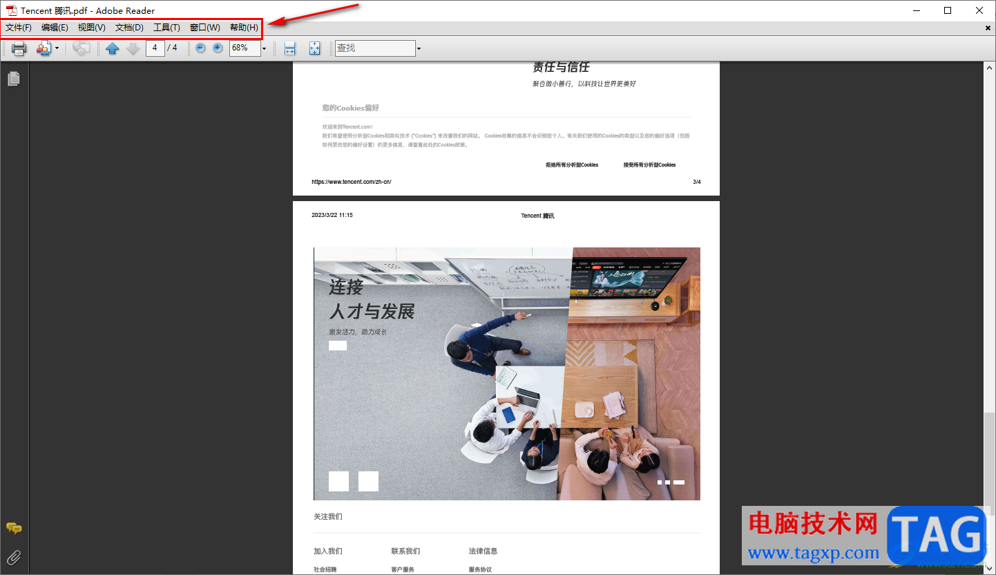 adobe reader 9.0快捷鍵打開菜單欄的方法