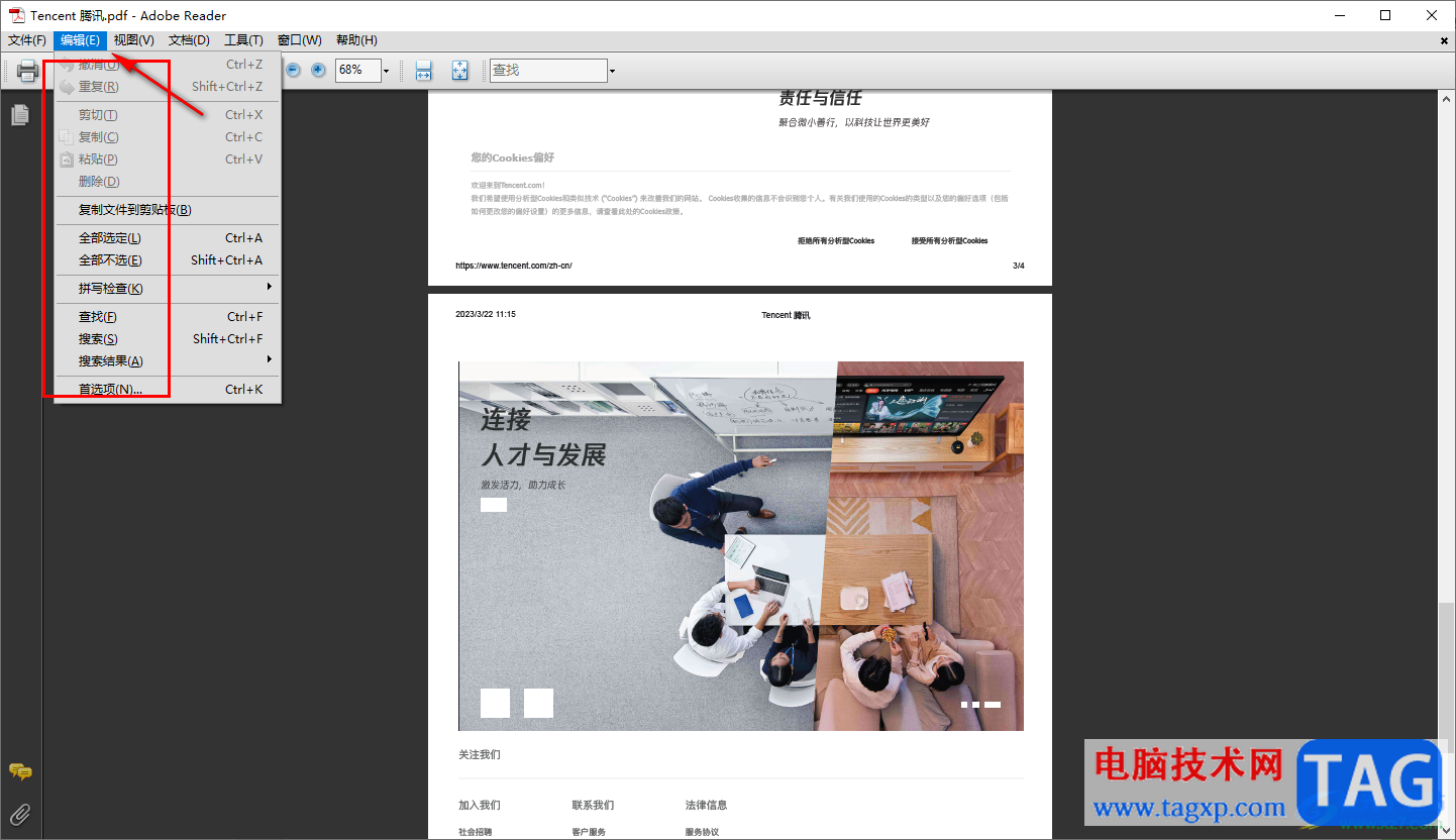 adobe reader 9.0快捷鍵打開菜單欄的方法