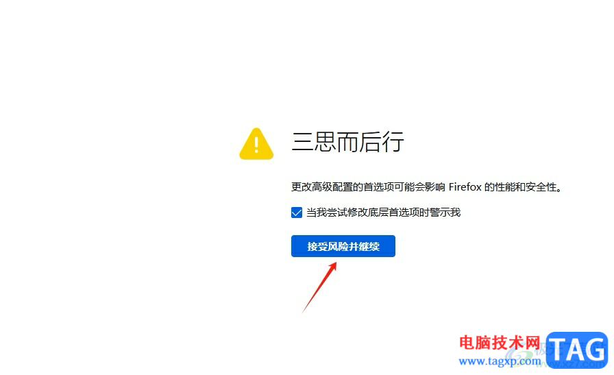 火狐瀏覽器設(shè)置打開網(wǎng)頁不覆蓋原網(wǎng)頁的教程