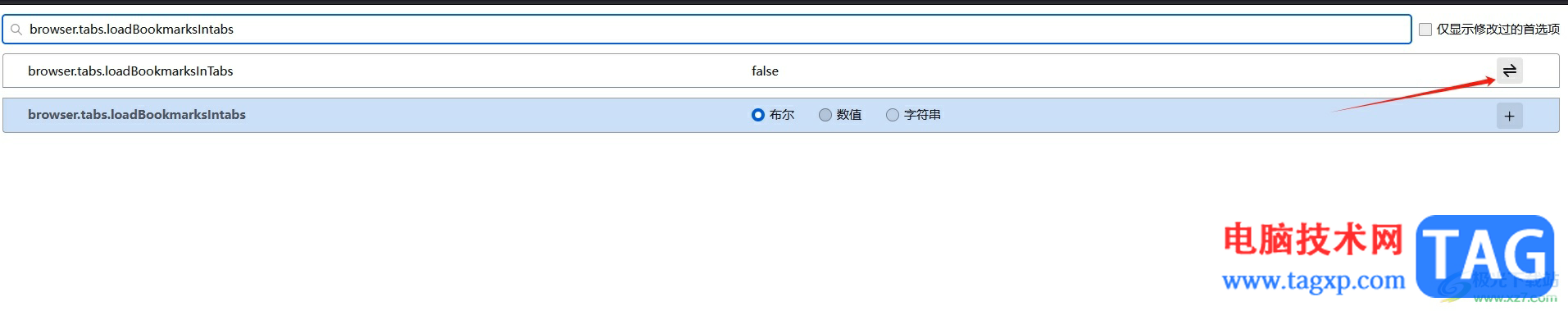 火狐瀏覽器設(shè)置打開網(wǎng)頁不覆蓋原網(wǎng)頁的教程