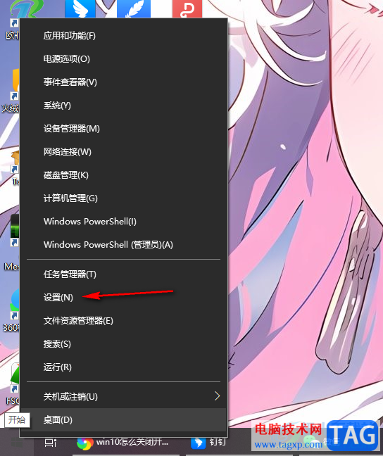 Win10電腦一開機就自動彈出瀏覽器的解決方法