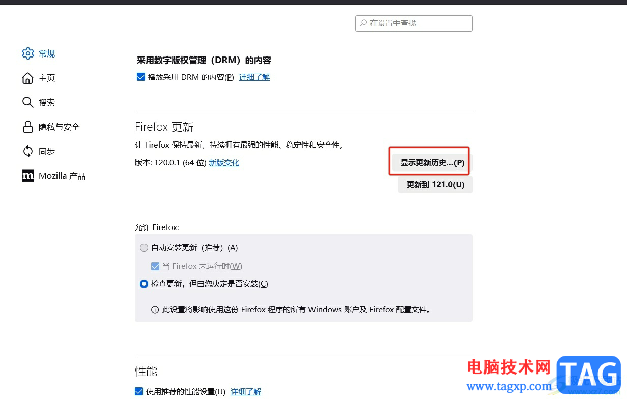 火狐瀏覽器查看更新歷史的教程