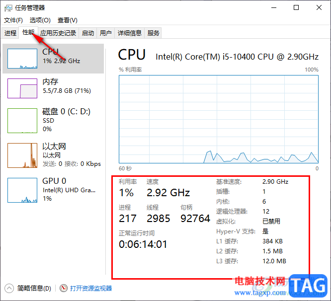 Win10顯示系統(tǒng)資源不足的解決方法