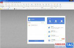 ?pdf貓編輯器刪除下劃線的教程