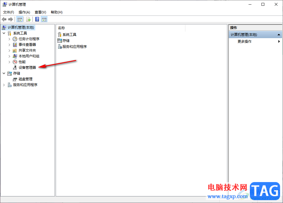 Win10重裝系統(tǒng)后沒有網(wǎng)絡(luò)適配器的解決方法