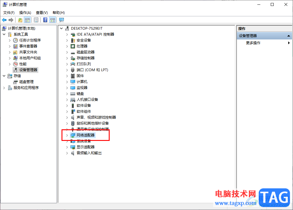 Win10重裝系統(tǒng)后沒有網(wǎng)絡(luò)適配器的解決方法