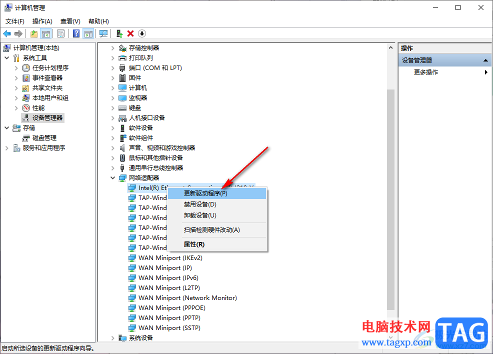 Win10重裝系統(tǒng)后沒有網(wǎng)絡(luò)適配器的解決方法