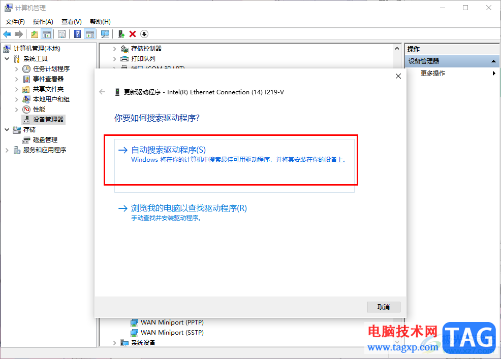 Win10重裝系統(tǒng)后沒有網(wǎng)絡(luò)適配器的解決方法