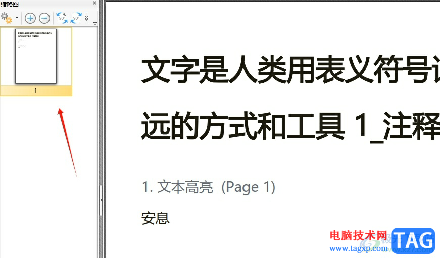 ?pdf貓編輯器刪除其中一頁的教程