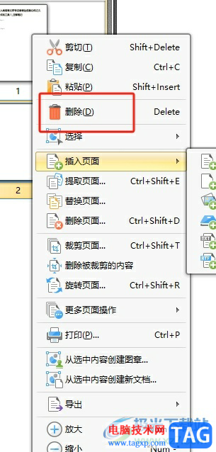 ?pdf貓編輯器刪除其中一頁的教程